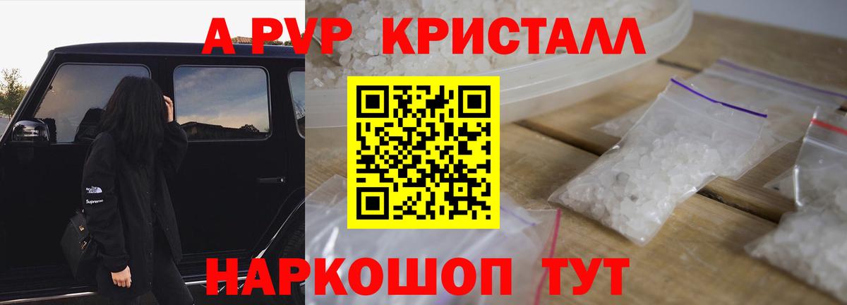 Alfa_PVP Crystall  Alpha PVP СК  Alpha PVP крисы CK  Иркутск  А ПВП  Вход с VPN 