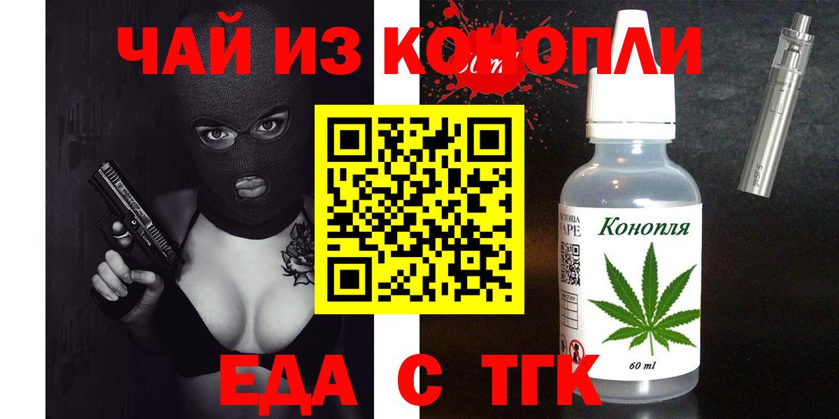 Печенье с ТГК марихуана Иркутск