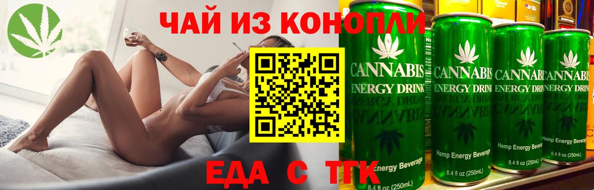 Печенье с ТГК марихуана  Вход с VPN  Иркутск 