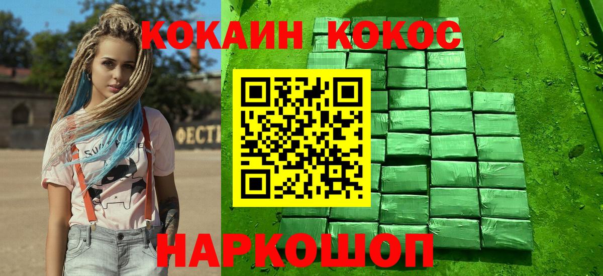 КОКАИН Перу  Вход с VPN  КОКАИН  купить наркотики цена  КОКАИН Колумбийский  Иркутск 