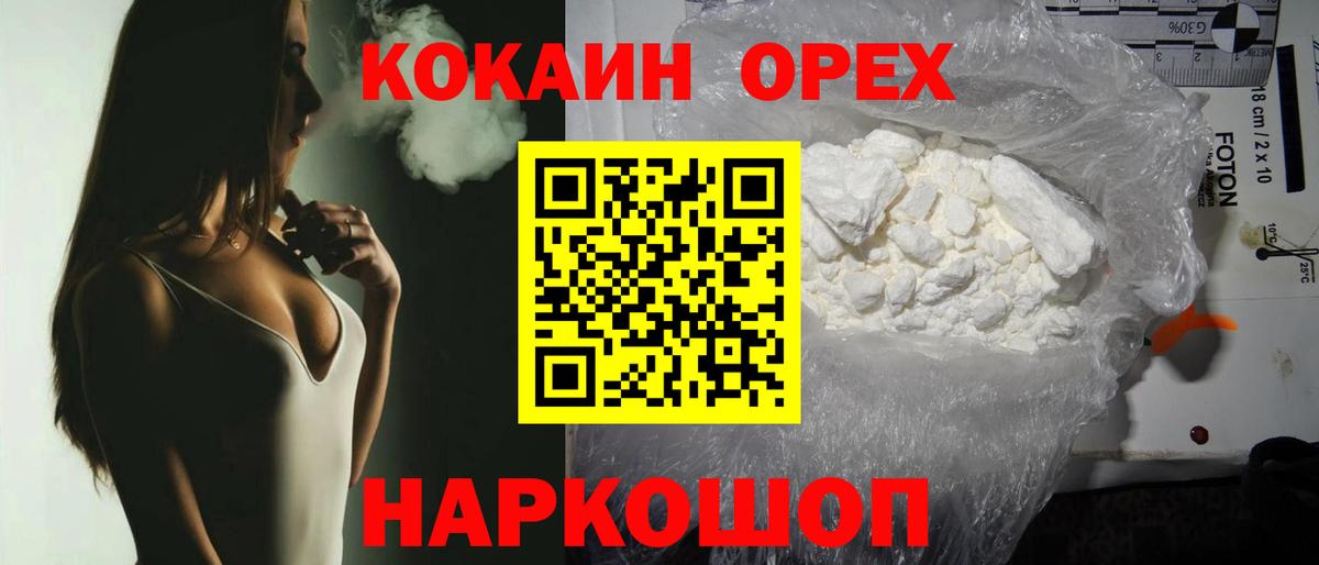 Cocaine 98% Иркутск