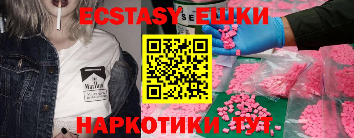 Ecstasy mix Иркутск