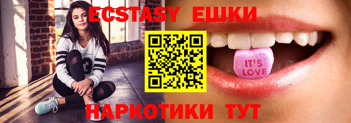 ЭКСТАЗИ MDMA  Вход с VPN  Экстази XTC  цены   Иркутск 