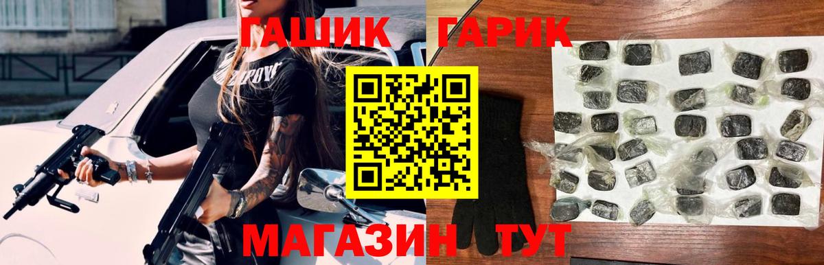 Гашиш VHQ  Вход с VPN  ГАШ  Иркутск 