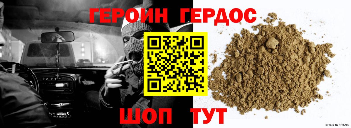 Героин  Вход с VPN  Иркутск  Героин гречка 