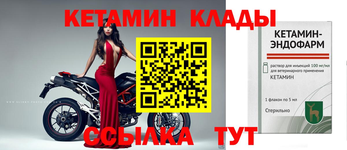 КЕТАМИН ketamine  Вход с VPN  КЕТАМИН VHQ  Иркутск 