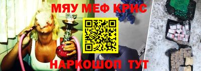 спайс Жуковский