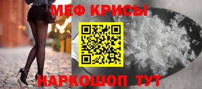 спайс Жуковский