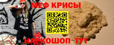 мяу мяу кристалл Заводоуковск