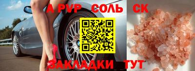 спайс Жуковский