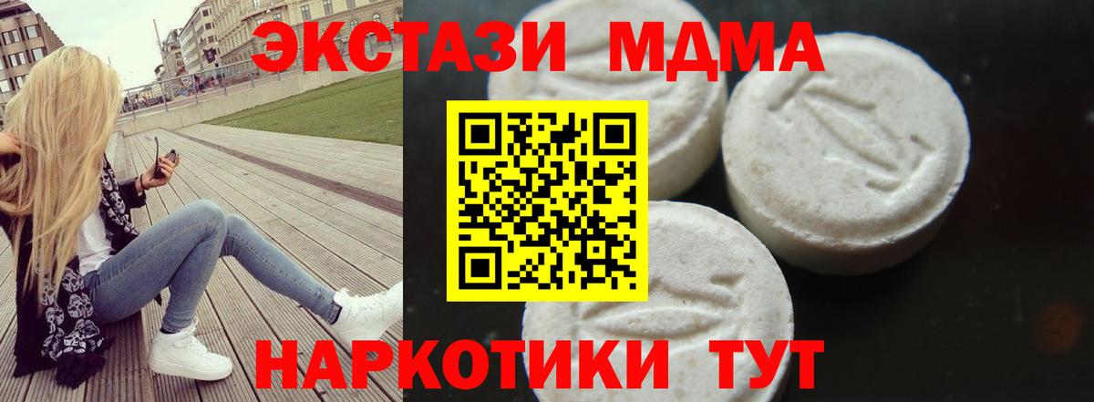 MDMA кристаллы  МДМА  Вход с VPN  Иркутск  MDMA молли 