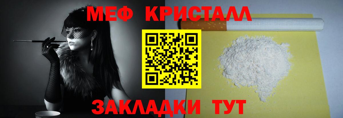 Меф  Вход с VPN  MEGA ONION  Иркутск  МЕФ мяу мяу  МЕФ 