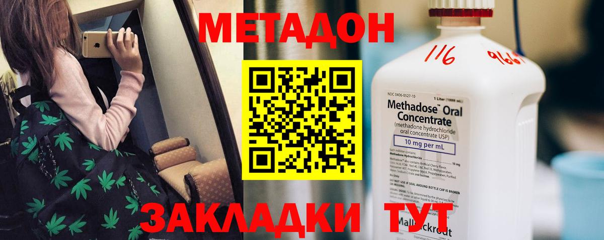 Иркутск  МЕТАДОН белоснежный  Вход с VPN  Метадон мёд 