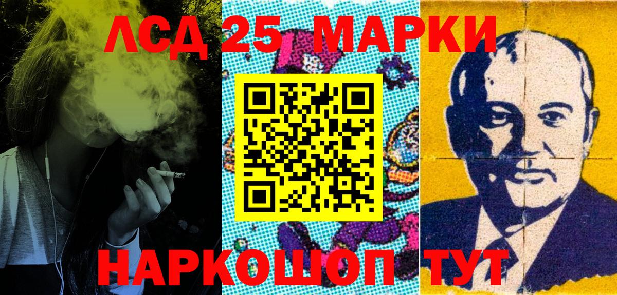 Марки 25I-NBOMe 1,5мг Иркутск