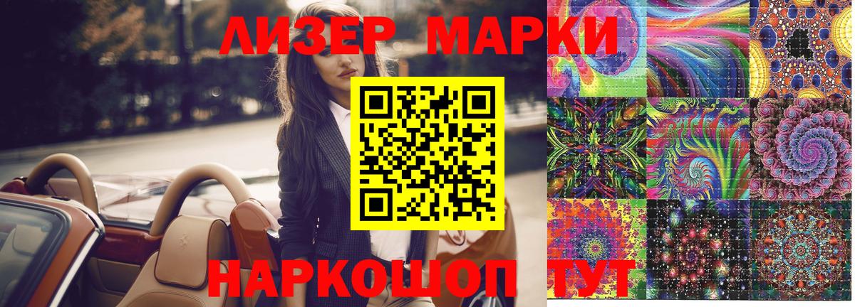 Марки 25I-NBOMe  Вход с VPN  Марки N-bome 1,8мг  Иркутск  Марки N-bome 1,8мг 