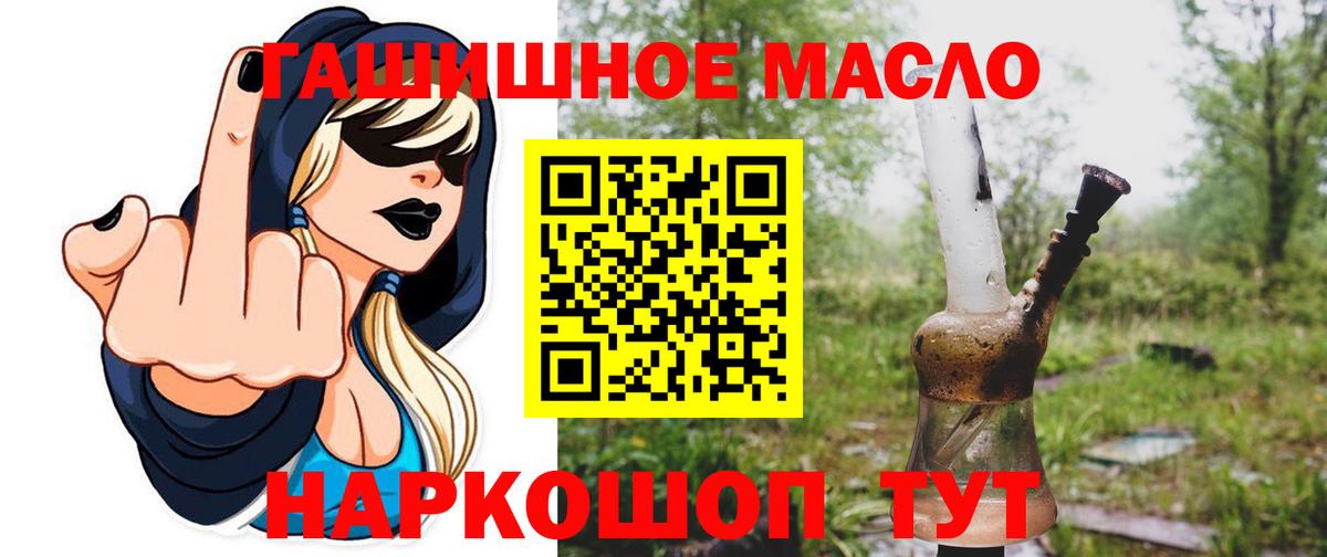 ТГК жижа Иркутск