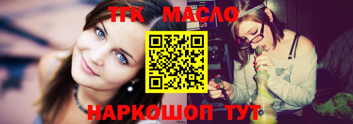 наркотики  Вход с VPN  Иркутск  ТГК концентрат  ТГК жижа 